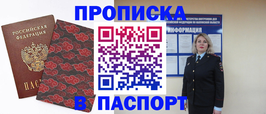 прописка ребенка в Приморском крае