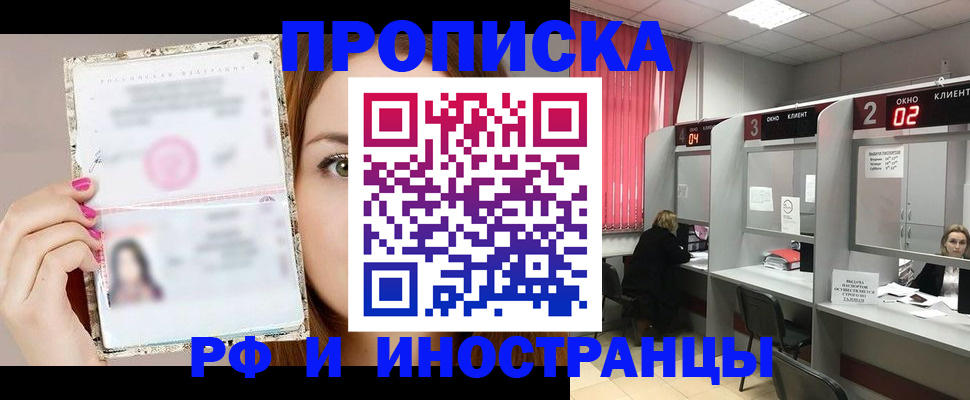 временная регистрация в Приморском крае
