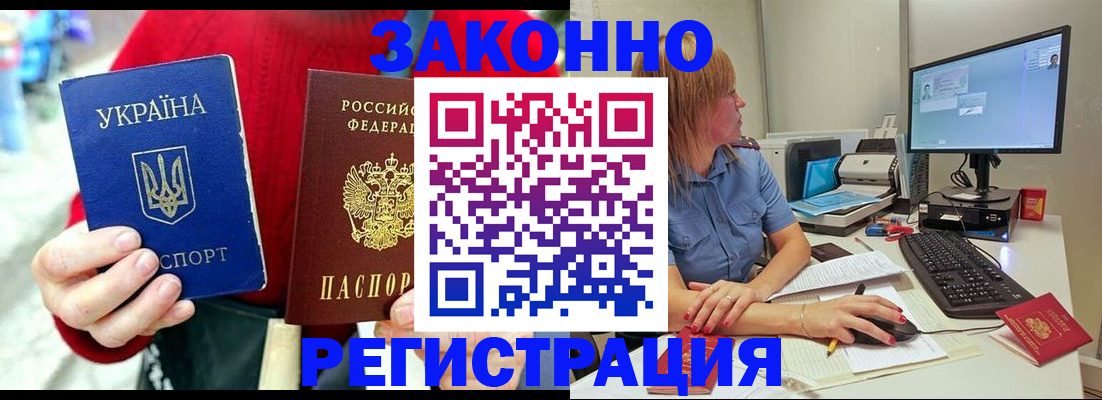 временная регистрация поиск в Приморском крае